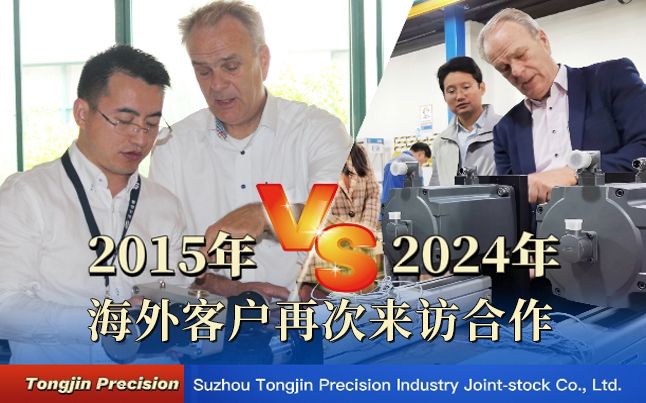 海外客戶(hù)再次來(lái)訪(fǎng)合作